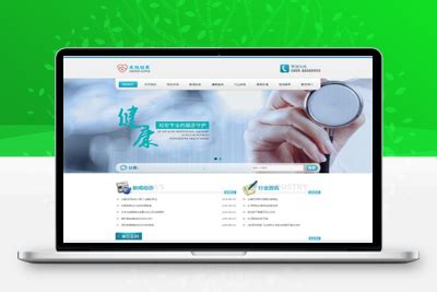 EyouCMS医疗皮肤健康类网站模板/易优CMS健康保健类企业网站模板 - 一淘模板