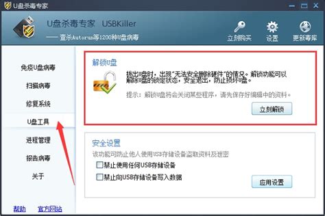 【USBKiller U盘杀手】USBKiller U盘杀手破解版 v3.2 电脑版-开心电玩
