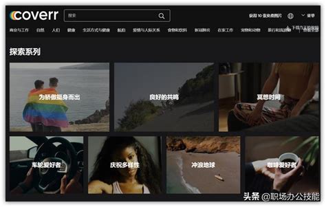 网站推荐： 30个无版权高清图片网站 - 知乎