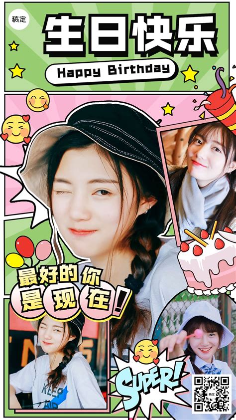 爱丽生日应援图图片