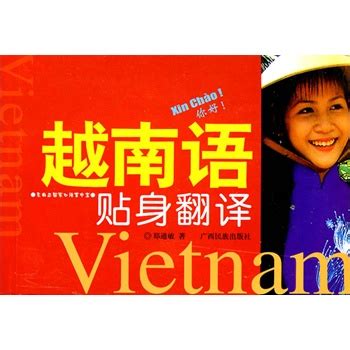 图片越南语翻译,扫一扫识图翻译_大山谷图库