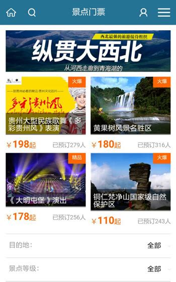 贵州旅游网_网站设计案例
