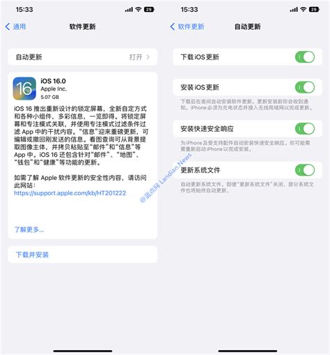 苹果为iOS 16推出快速安全响应功能 相当于热补丁可以快速修复问题 – 蓝点网