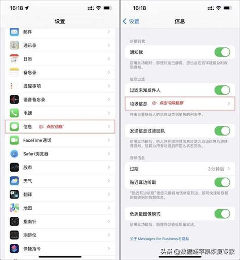 iPhoneXS拦截iMessage的垃圾短信操作教程 | 极客32