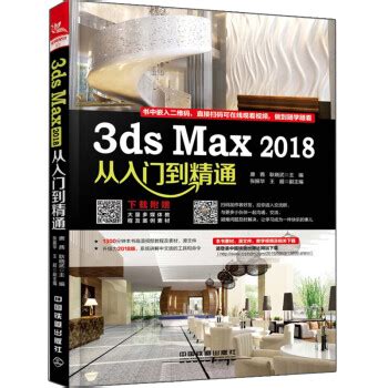 3ds max2014下载-3ds max官方版下载[最新版]-pc下载网