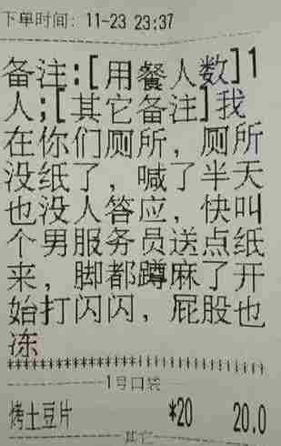 那些奇葩搞笑的外卖单备注，外卖小哥要被你们玩坏了！网友：调皮