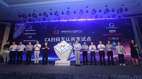 CFCA参展第二届中国电子政务安全大会 系列信息安全产品引关注 - 中国金融认证中心