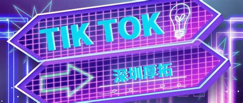 【TikTok】如何通过广告给TikTok账号做推广？增加粉丝、评论、主页访问？-汇侨（温州）跨境电子商务服务有限公司