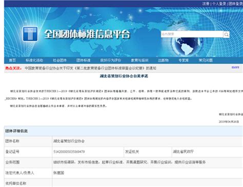 《湖北省商务策划行业标准评价规范》团体标准下月正式实施_武汉新市民网