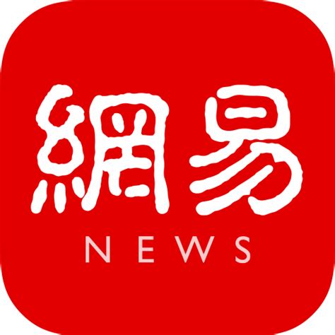 网易新闻logo设计图__LOGO设计_广告设计_设计图库_昵图网nipic.com