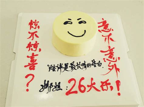 女儿生日蛋糕祝福语(30句)-生日祝福语大全