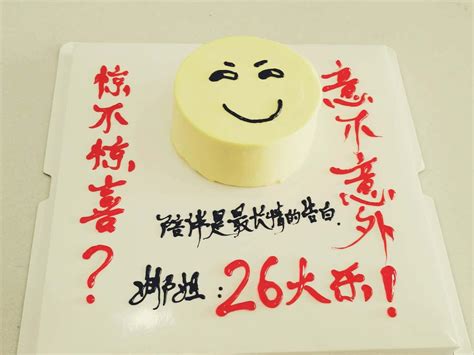 抖音搞怪蛋糕图片