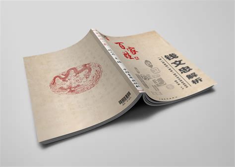 《百家姓》书籍设计|平面|书装/画册|载德轩 - 原创作品 - 站酷 (ZCOOL)