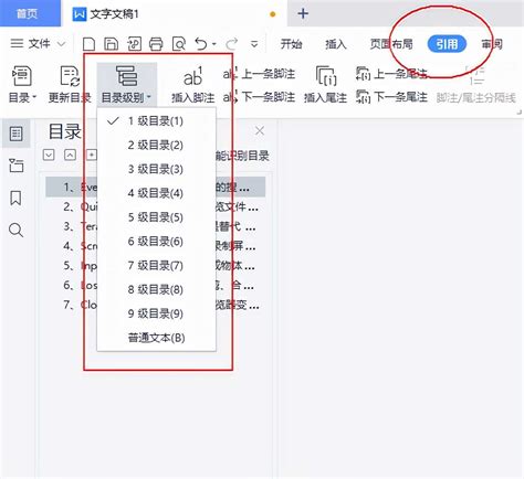 目录设计CDR素材免费下载_红动中国