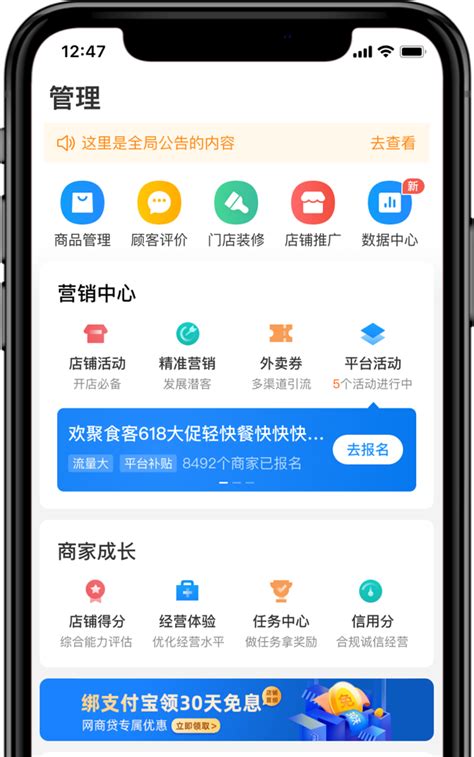 饿百零售商家版下载2019安卓最新版_手机app官方版免费安装下载_豌豆荚