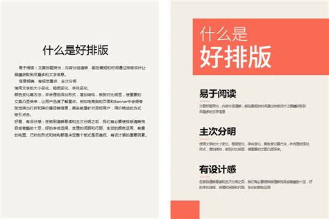 精美时尚图文排版PPT模板下载 - 觅知网