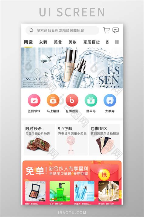 购物App|UI|APP界面|Z55781009 - 原创作品 - 站酷 (ZCOOL)
