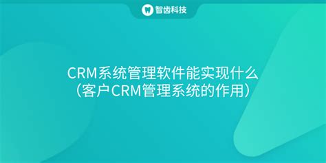 客户关系管理系统CRM|UI|软件界面|abc2320640 - 原创作品 - 站酷 (ZCOOL)