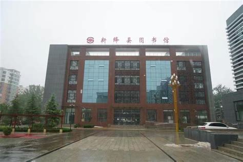 公共文化服务机构-新绛县人民政府门户网站