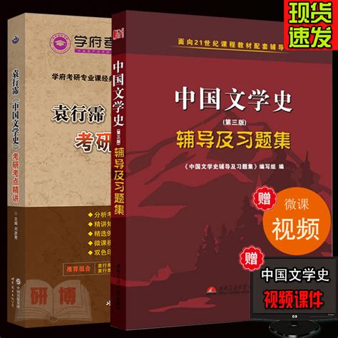 中国古代文学史(一) (豆瓣)