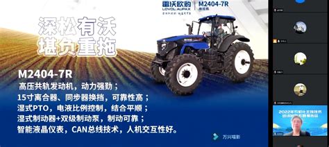 河南召开智能农机现场演示（直播）会-中国农业机械化信息网