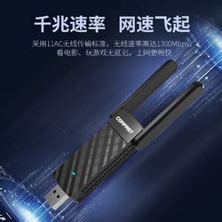 双频网卡_TP-LINK 普联 TL-WDN5200H免驱版 650M USB无线网卡多少钱-什么值得买
