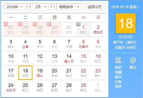 2020年春运起止时间表一览- 北京本地宝