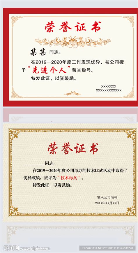 企业年度销售冠军证书模板图片下载_红动中国