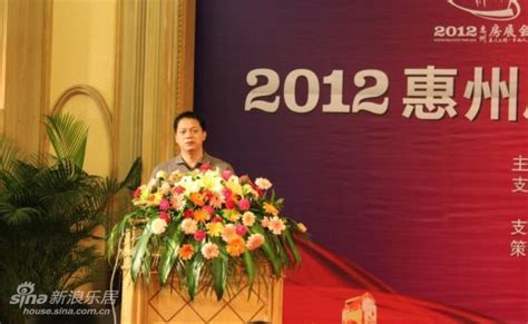2012年惠州房地产展销会新闻发布会成功举办_新浪地产网