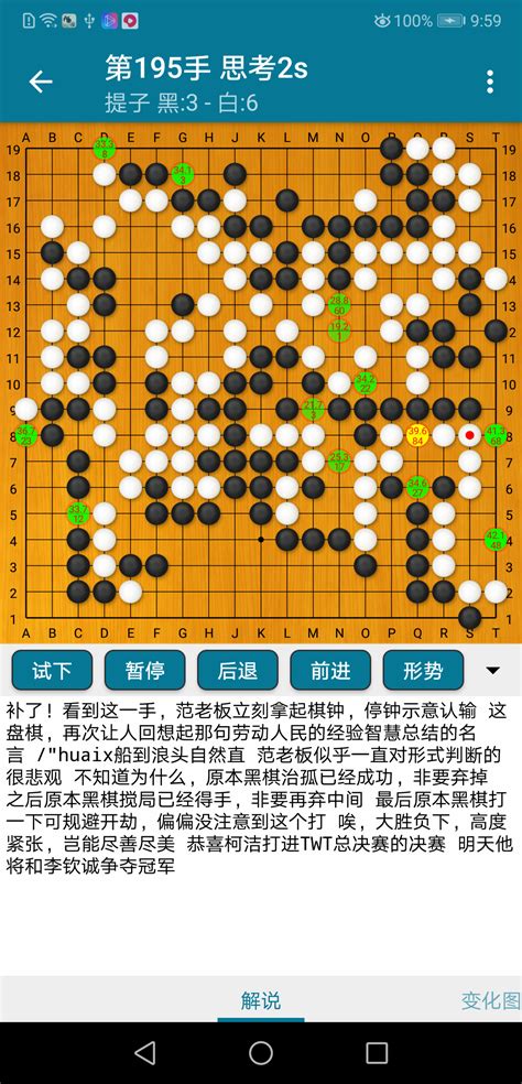 天顶围棋7（围棋软件）中文版下载 - 巴士下载站