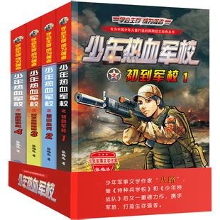 十大必看现代军事小说，有哪些好看的军事战争类的网络小说 - 科猫网
