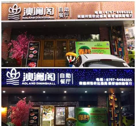 广东省自助餐加盟店大全 - 自助餐品牌有哪些 - 自助餐加盟连锁店 - 餐饮杰