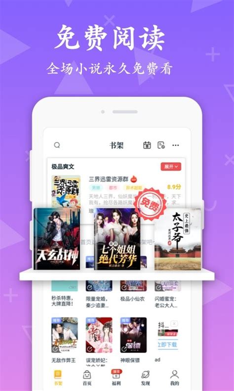 淘书免费小说app下载-淘书免费小说完整版下载v3.5.7 安卓版-当易网