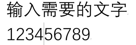 word中如何打印超大字体_360新知