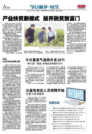2022年河南新乡长垣市第一中学教师招聘公告（若干人）_招教网