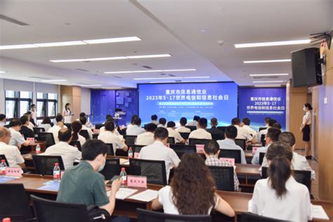 重庆市数字化赋能民营经济高质量发展论坛举行 - 重庆日报网