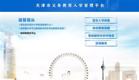 2021年天津继续教育网登录入口_东奥会计继续教育