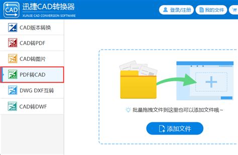 PDF猫CAD转换器下载_PDF猫CAD转换器官方版1.1.0.1_当客下载站