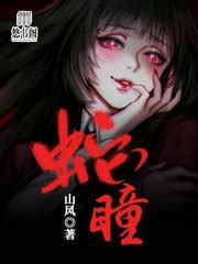 《一念难安》小说在线阅读-起点中文网