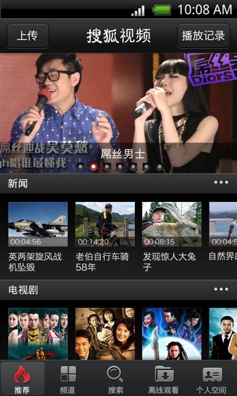 搜狐视频免费版下载安装-搜狐视频app下载官方版2024最新版