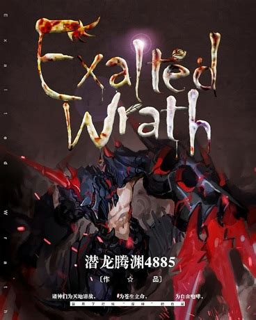 Exalted丨Wrath - 小说全文阅读 - 战斗神话热血 - 潜龙腾渊4885 - SF轻小说