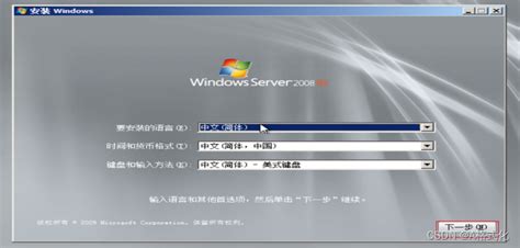 Windows Server 2008 R2安装教程_windows2008server r2-CSDN博客