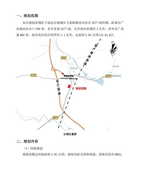 北江飞来峡公用码头预计明年10月试运行