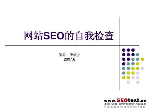 seo搜索引擎优化总结（seo关键词排名优化方式）-8848SEO