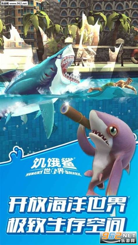 饥饿鲨世界无限钻石金币修改版-Hungry Shark饥饿鲨世界破解版下载v4.6.0(含数据包)-乐游网安卓下载