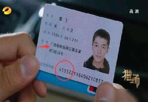 开头的身份证，正是广西临桂县。这部剧真是良心剧，细节这么细致|临桂县|良心|开头_新浪新闻
