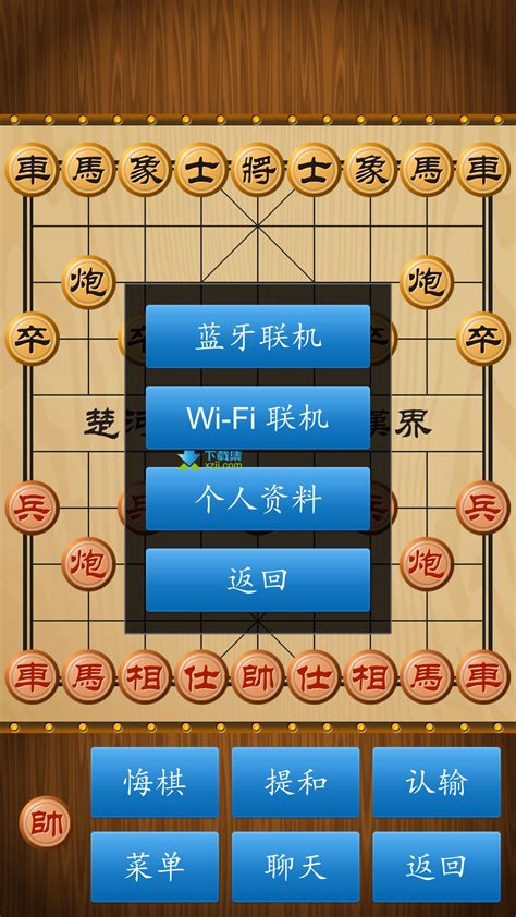 中国象棋解锁版下载-中国象棋v1.75 安卓解锁去广告版-下载集