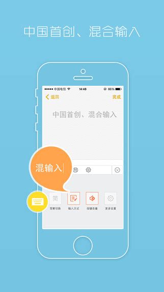 万能五笔输入法官方手机版下载|万能五笔iphone/ipad版下载 2.1.0 - 跑跑车苹果网