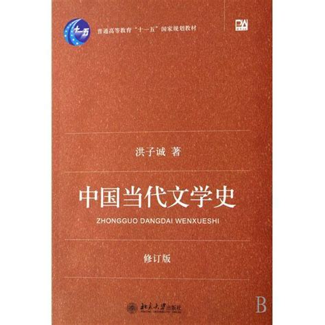 中国当代文学图册_360百科