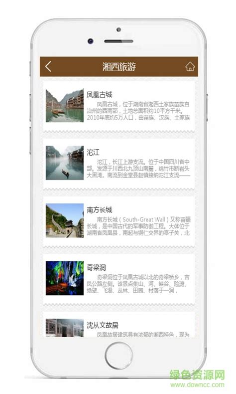湘西特产app下载-湘西特产官方版正版-520游戏网